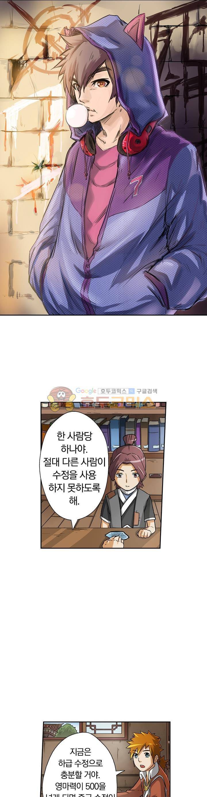 요신기 14화 1