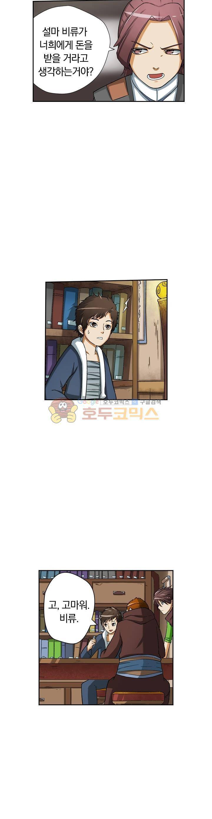 요신기 14화 3
