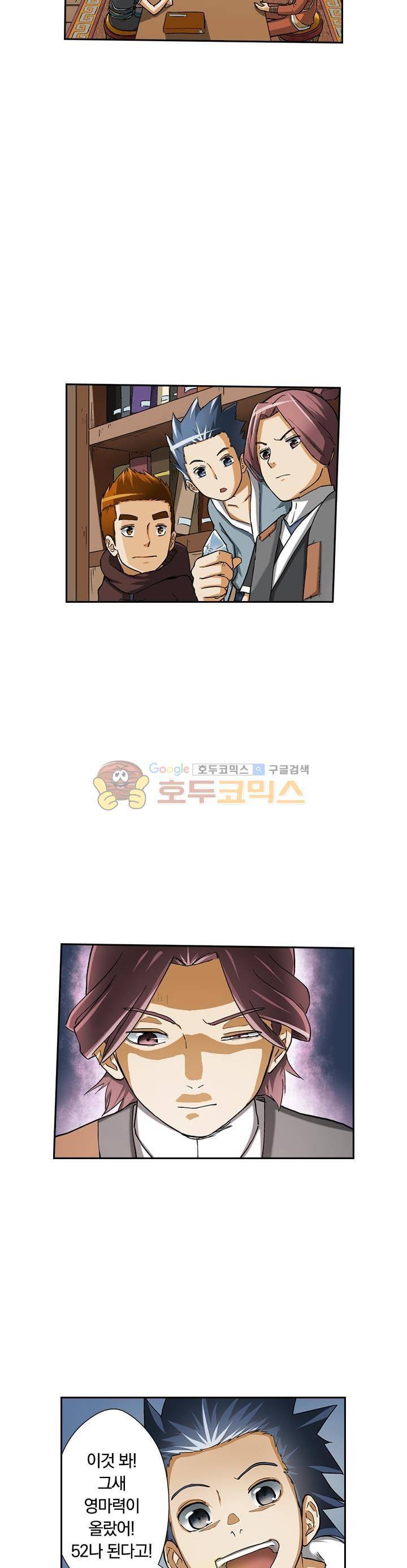 요신기 14화 5