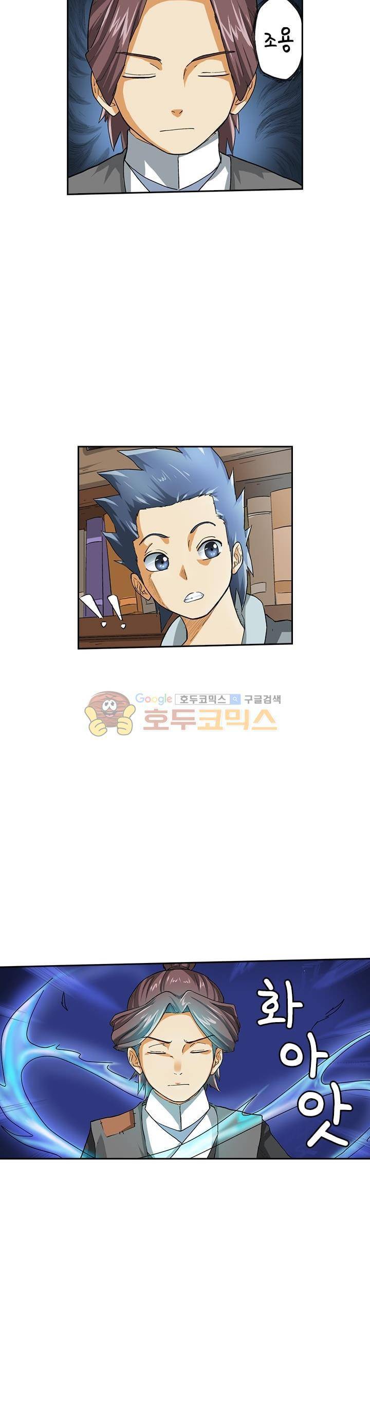 요신기 14화 14