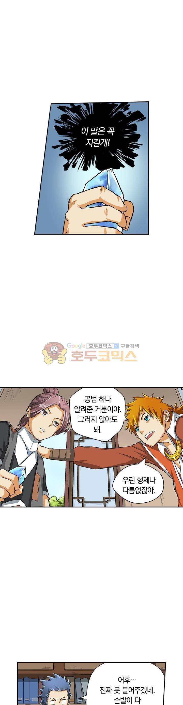 요신기 14화 17