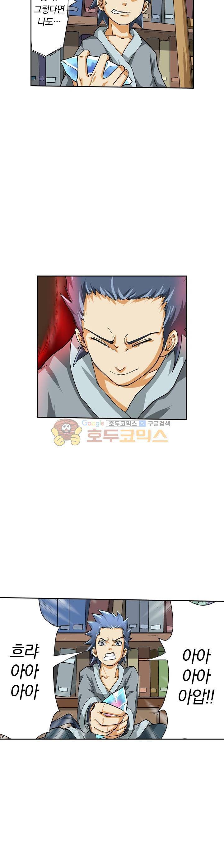 요신기 14화 19