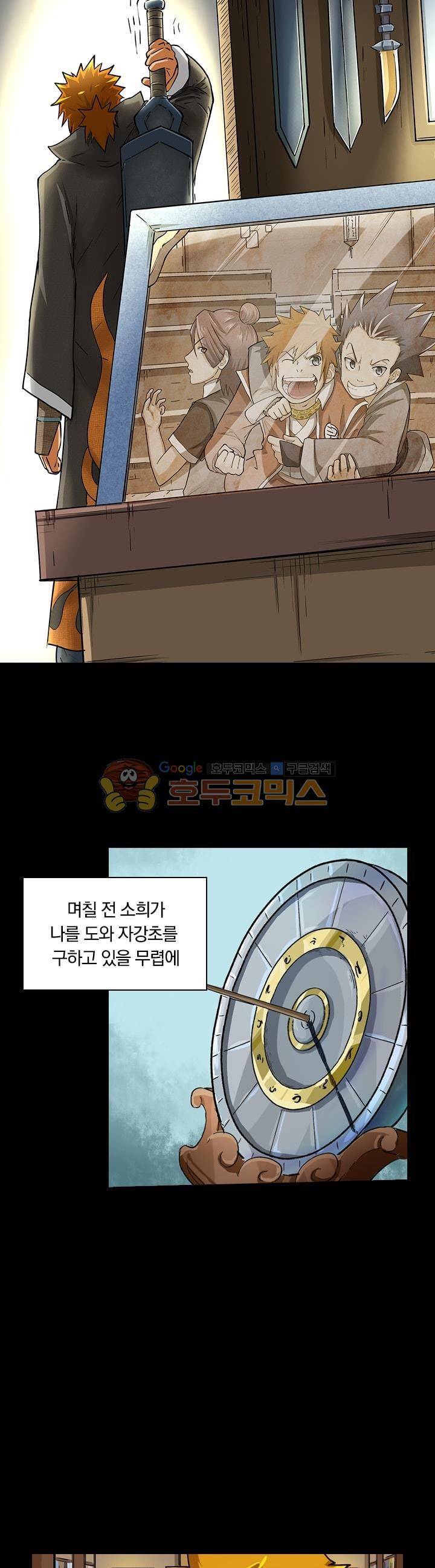요신기 24화 1