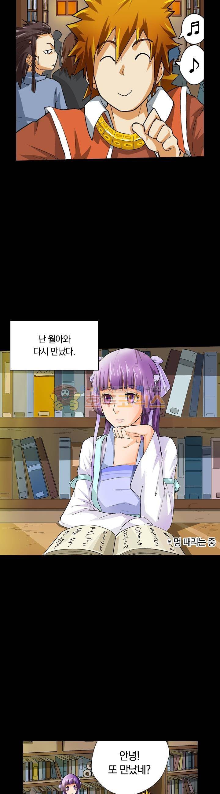 요신기 24화 2