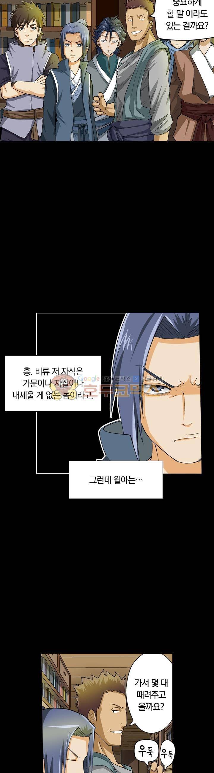 요신기 24화 4