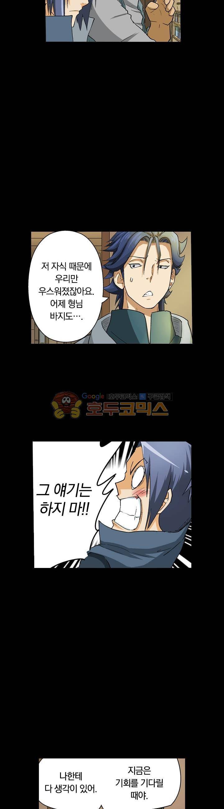 요신기 24화 5