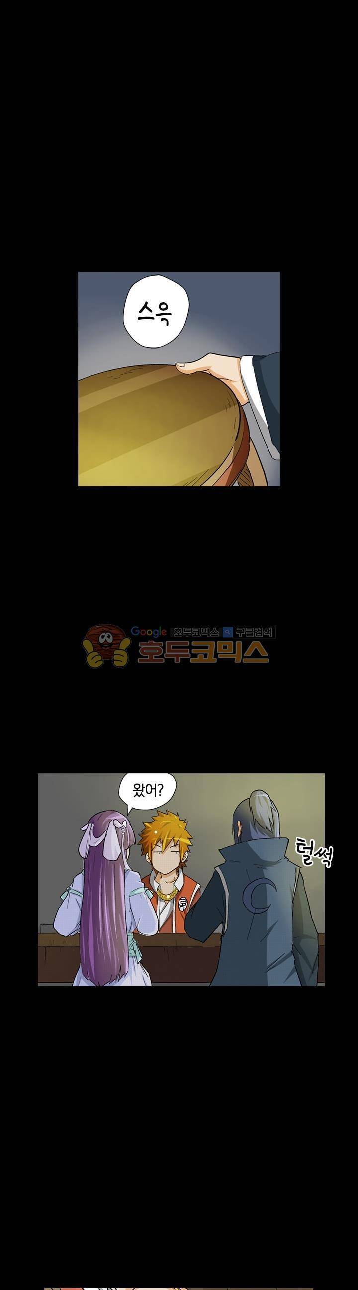 요신기 24화 16