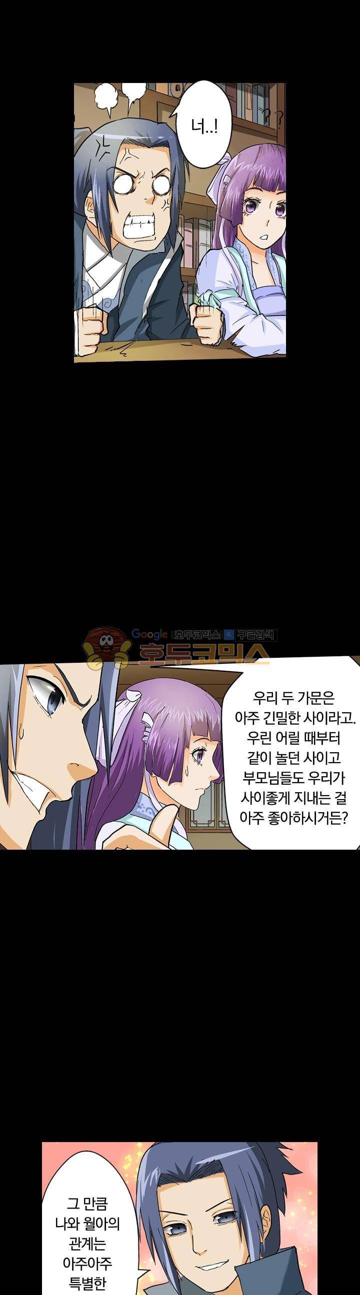 요신기 24화 18