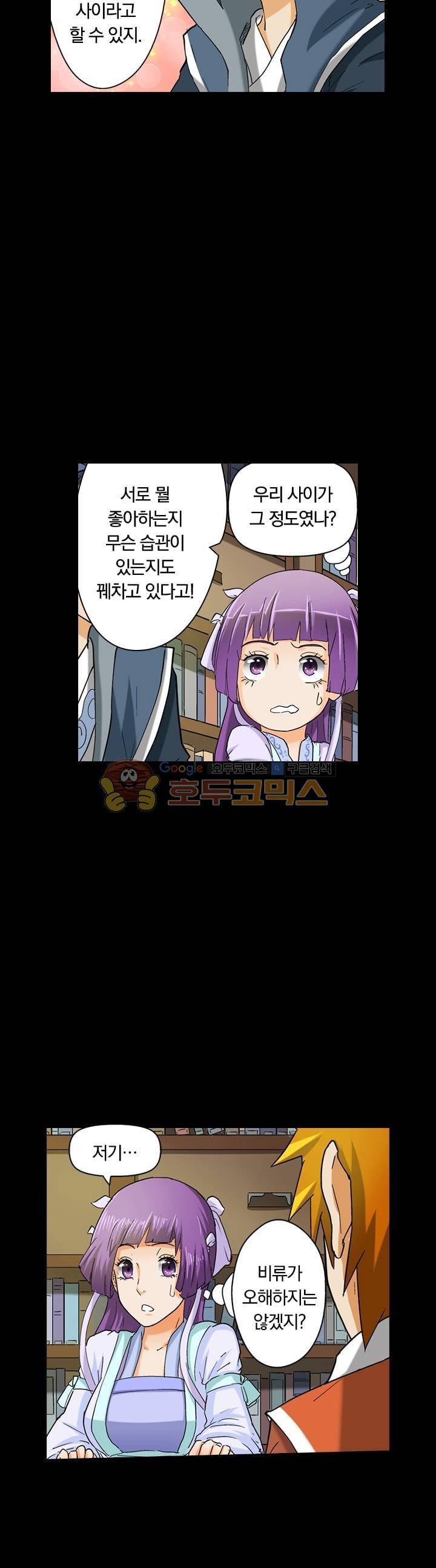 요신기 24화 19