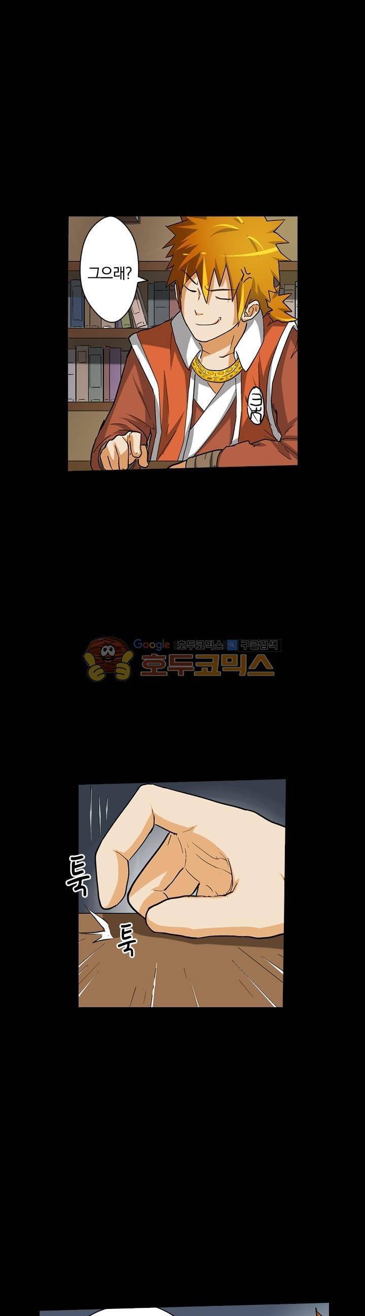 요신기 24화 20