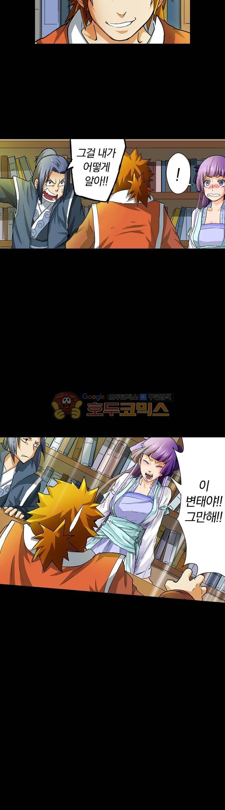 요신기 24화 25