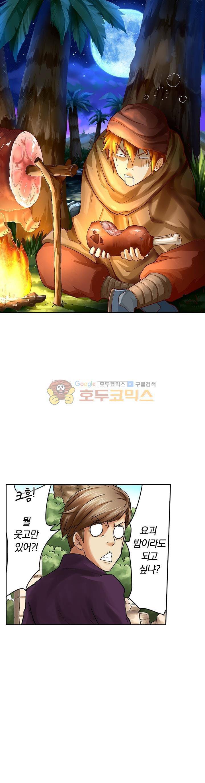 요신기 40화 1