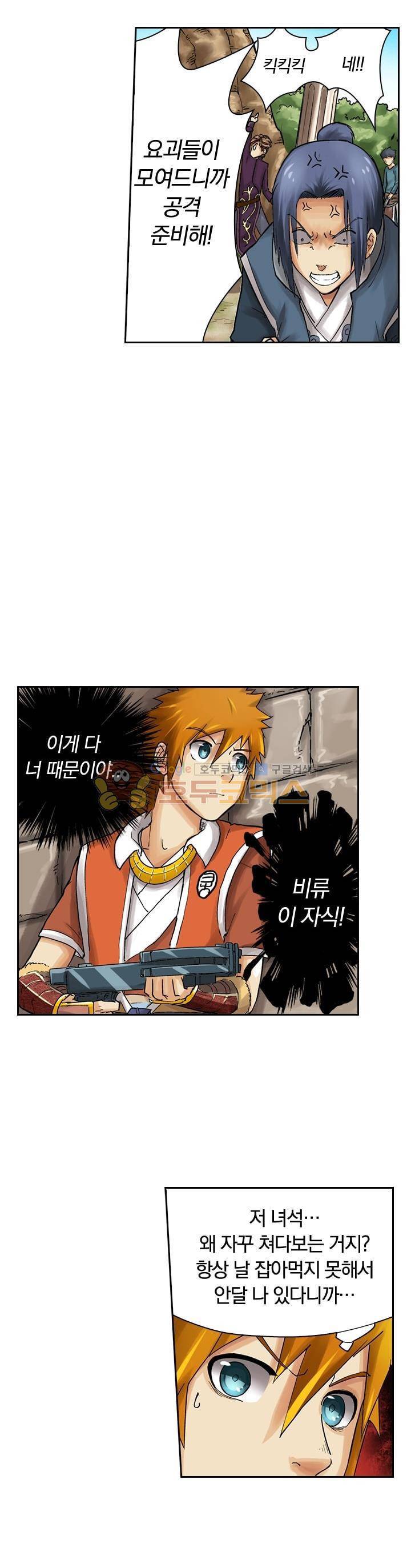 요신기 40화 2