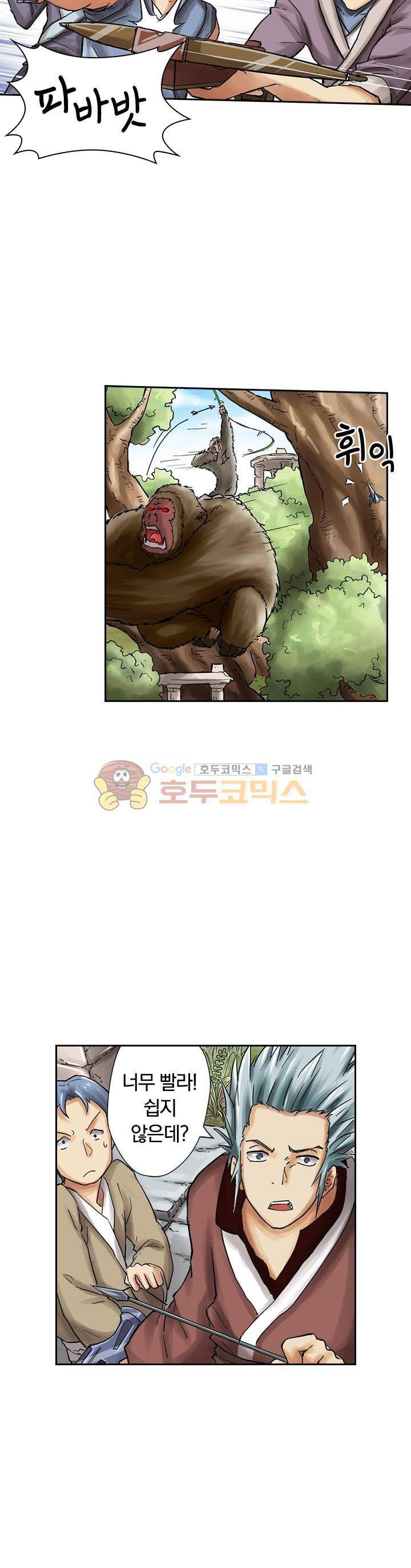 요신기 40화 4