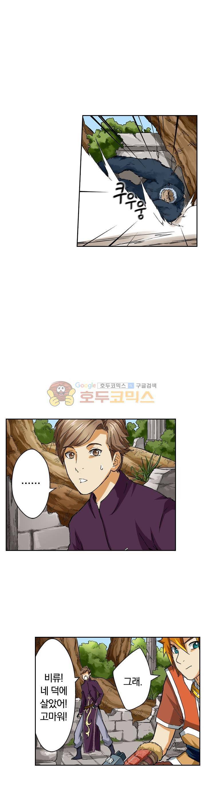 요신기 40화 8