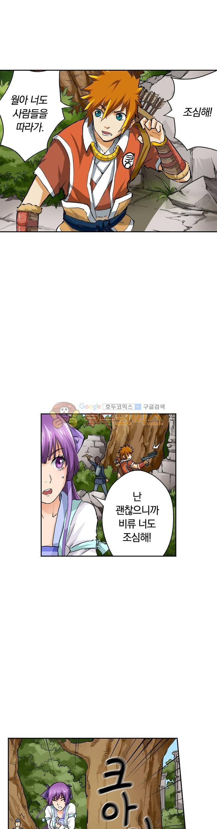 요신기 40화 11