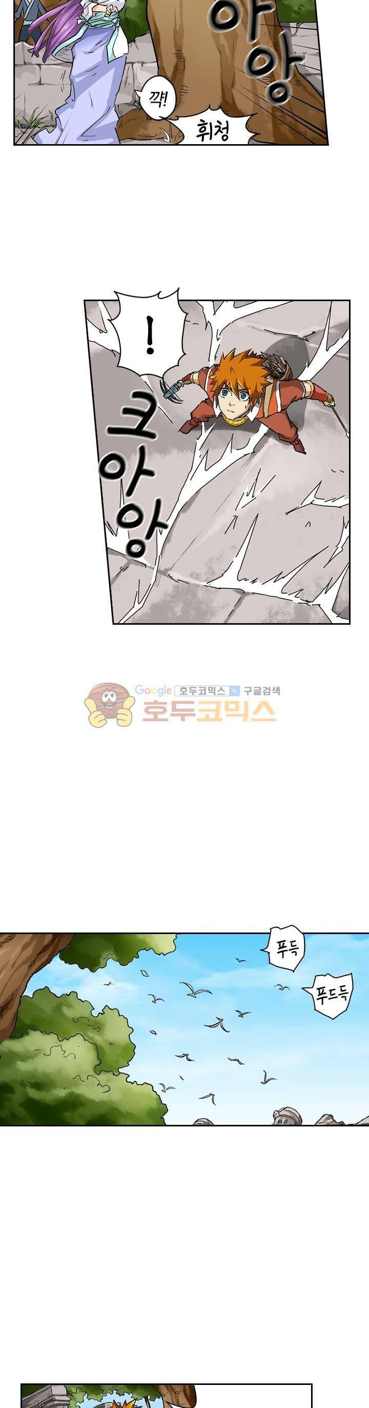 요신기 40화 12