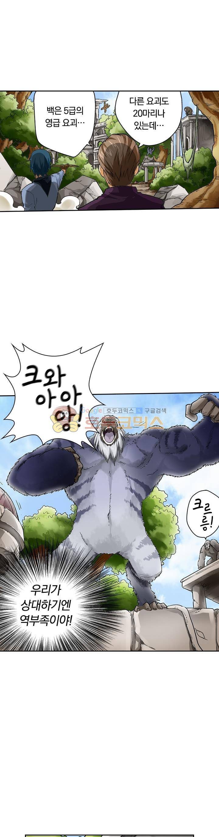 요신기 40화 14