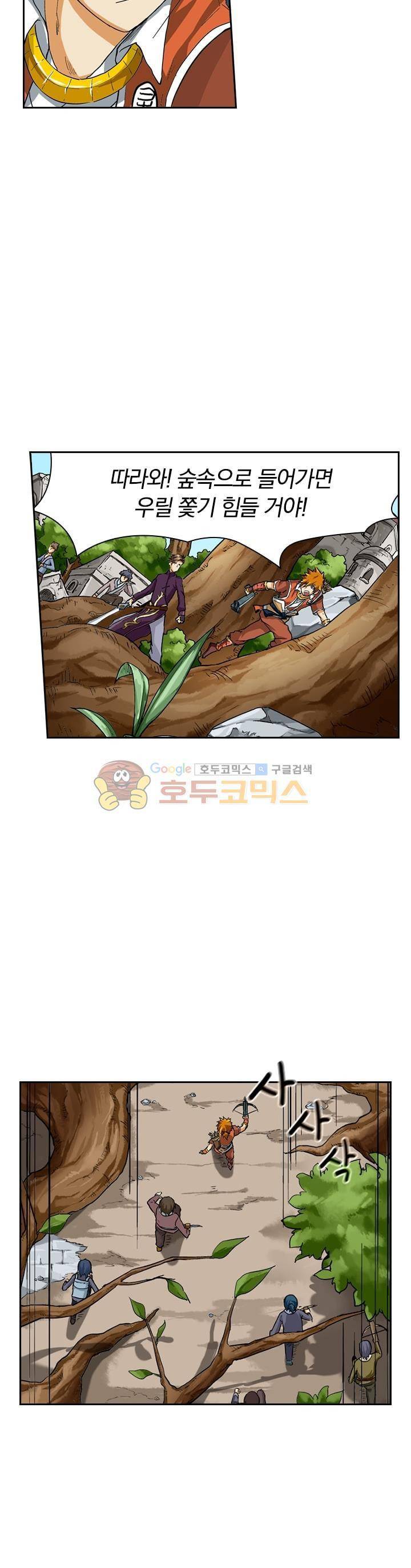 요신기 40화 17