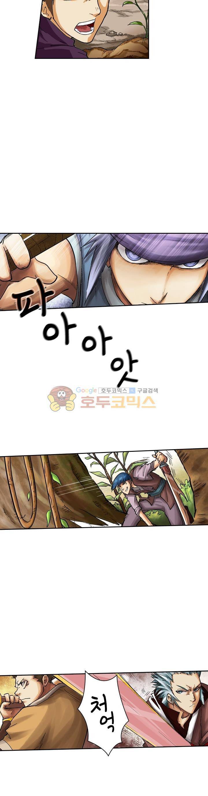 요신기 40화 19