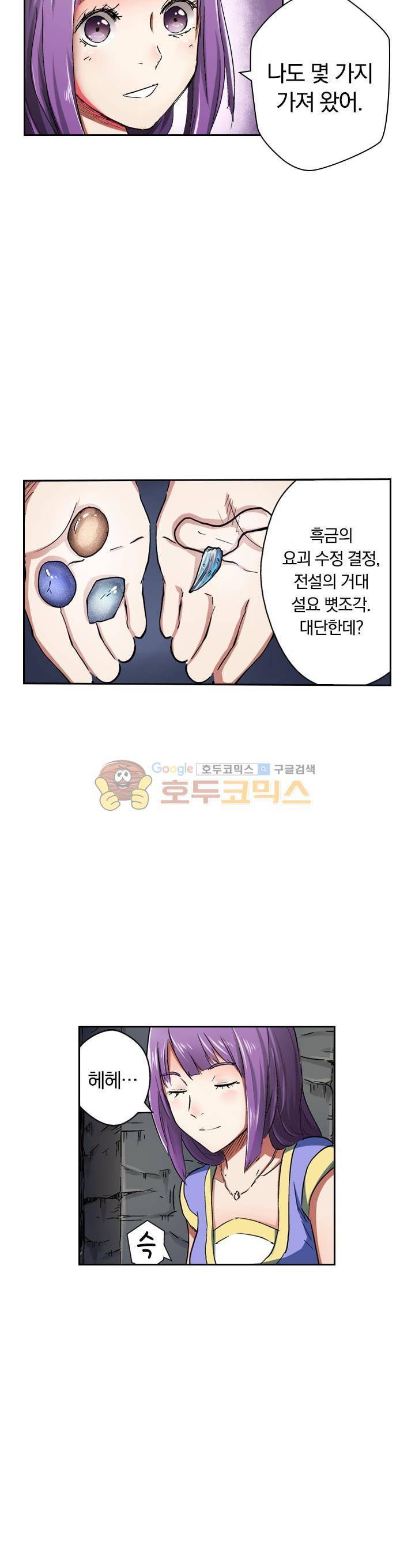 요신기 50화 8