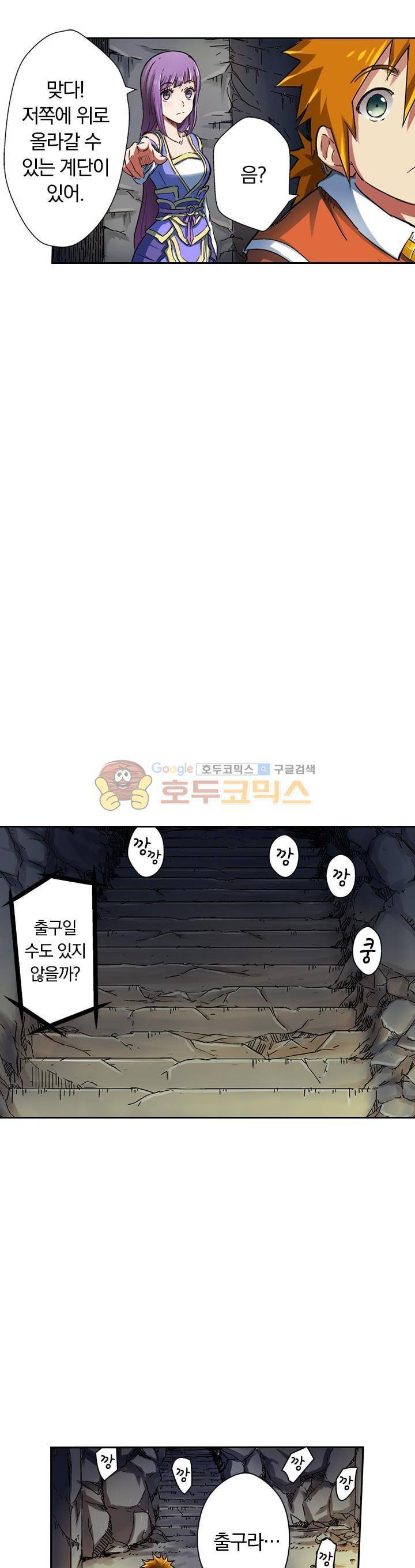 요신기 50화 9