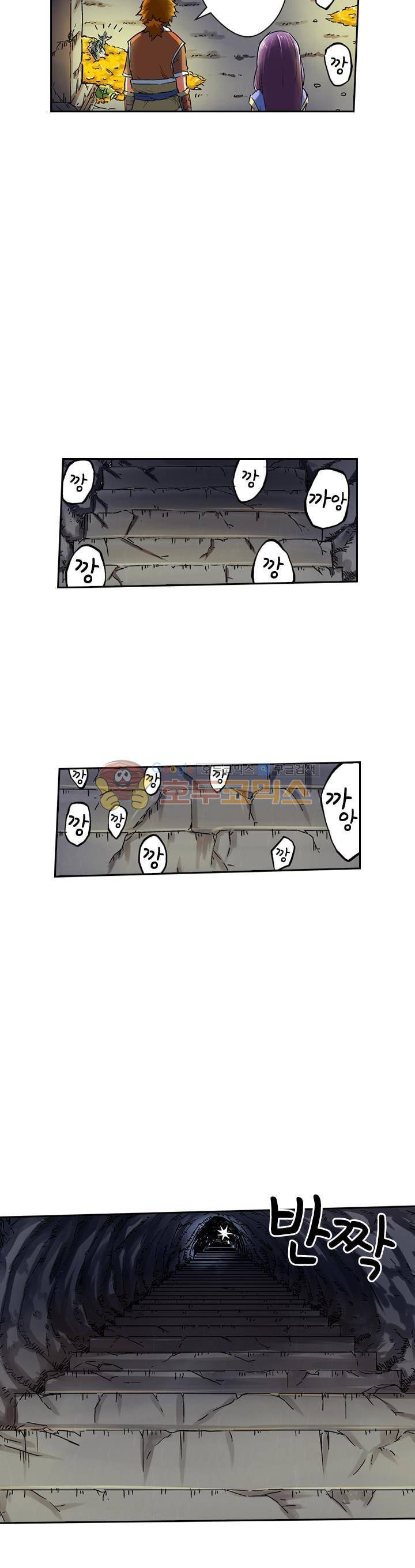 요신기 50화 10