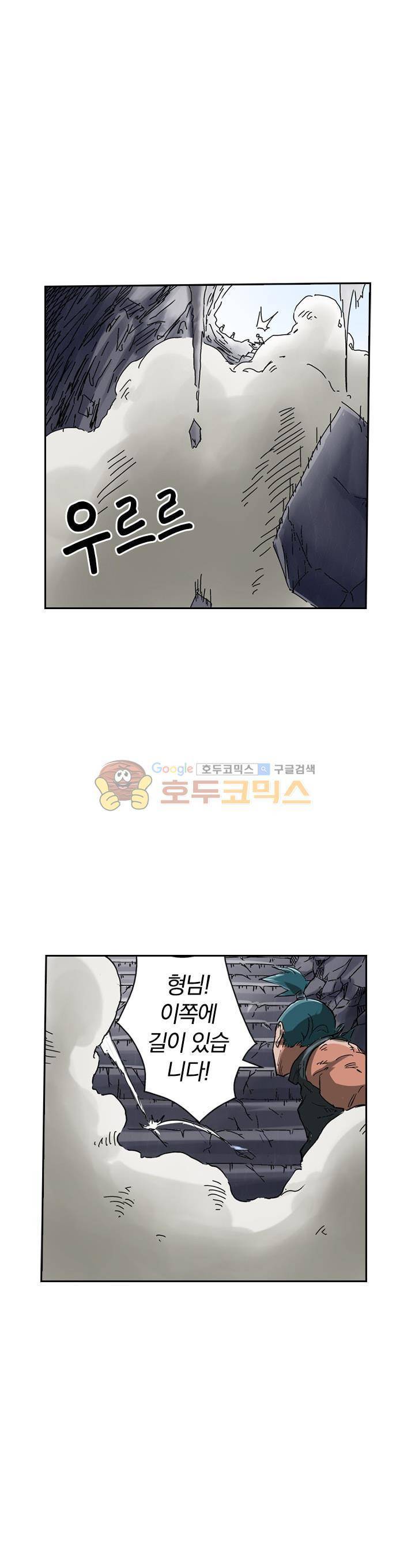 요신기 50화 11