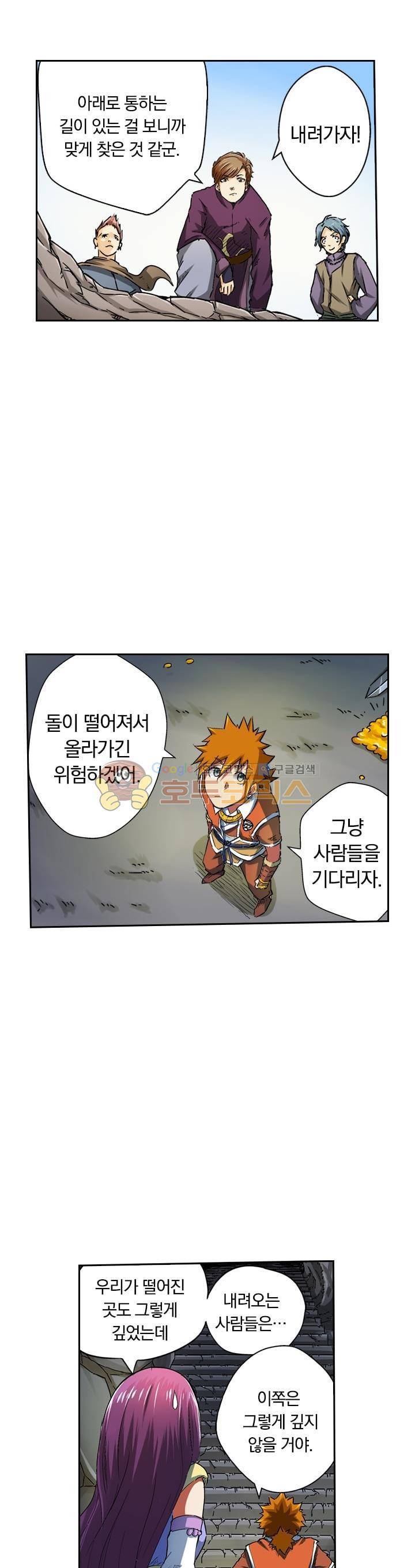 요신기 50화 12