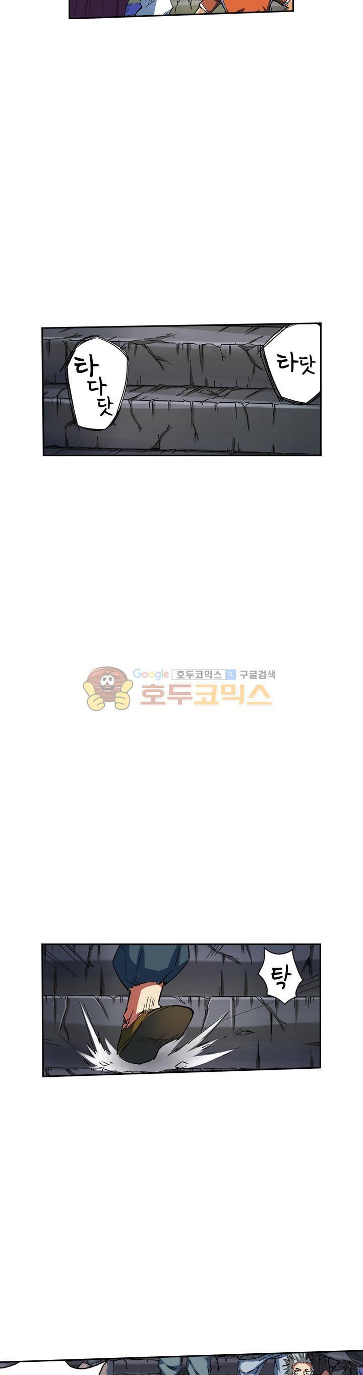 요신기 50화 13