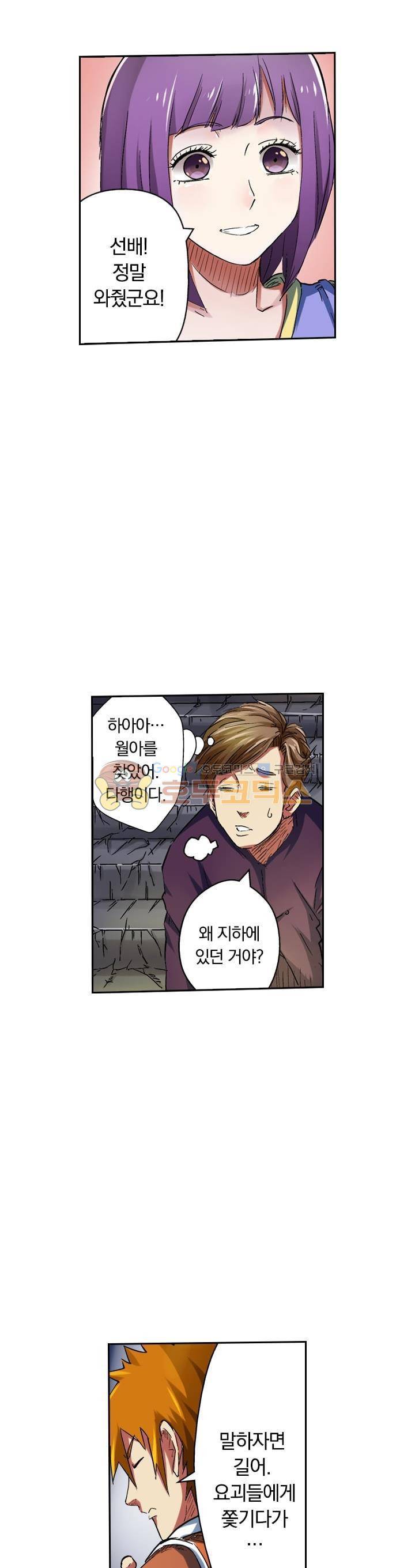 요신기 50화 16