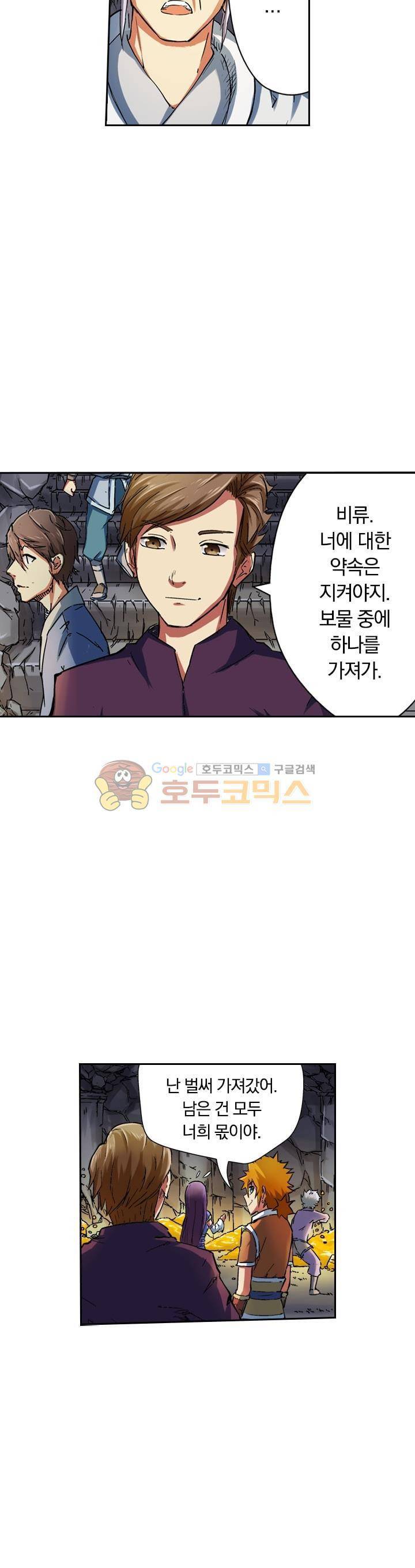 요신기 50화 19