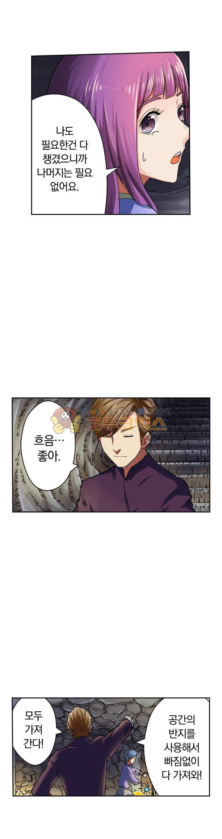 요신기 50화 20