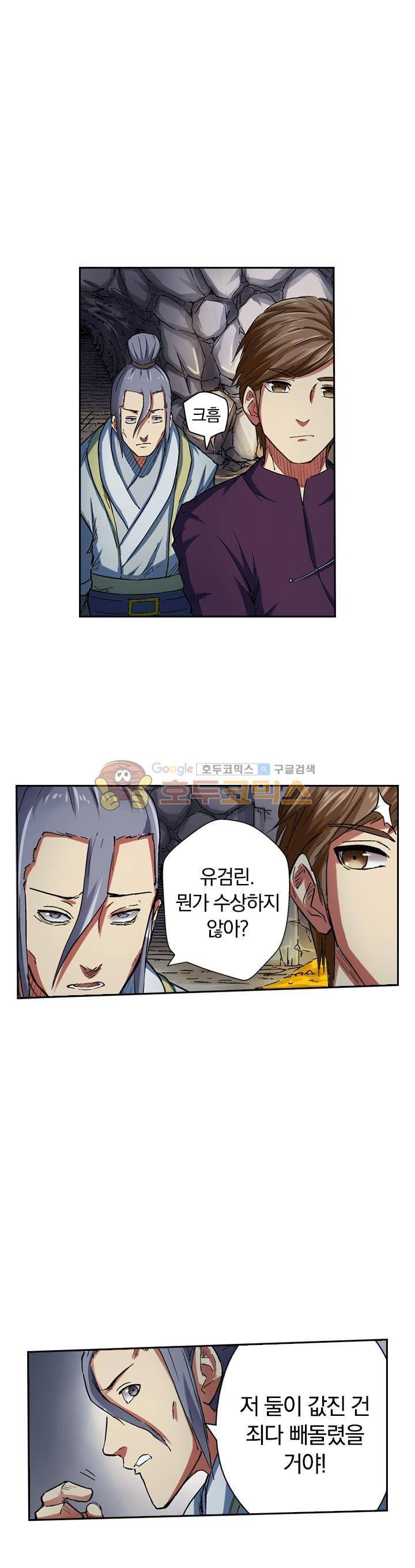 요신기 50화 21