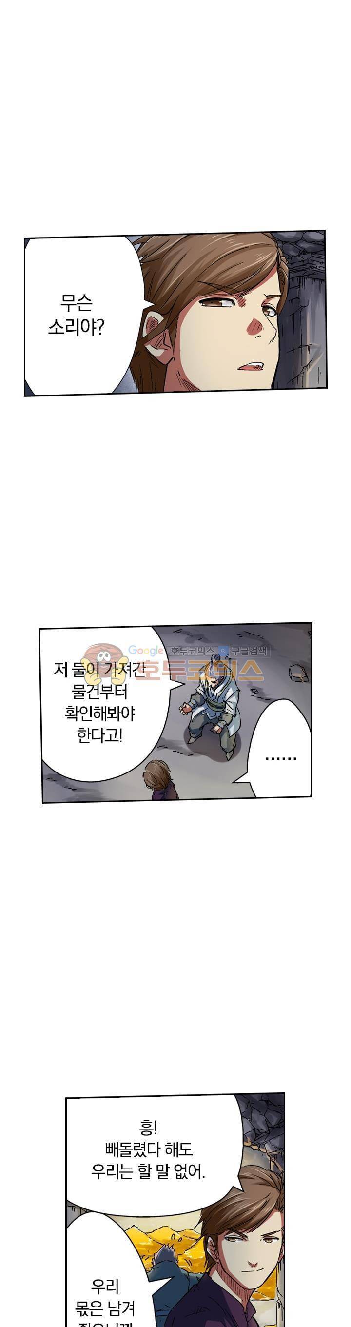 요신기 50화 22