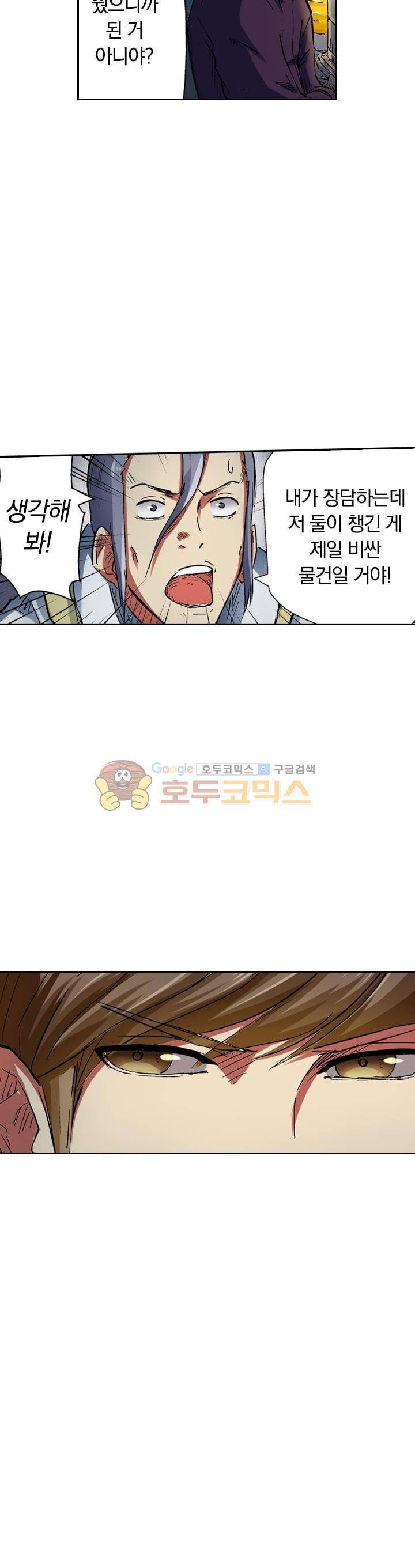 요신기 50화 23