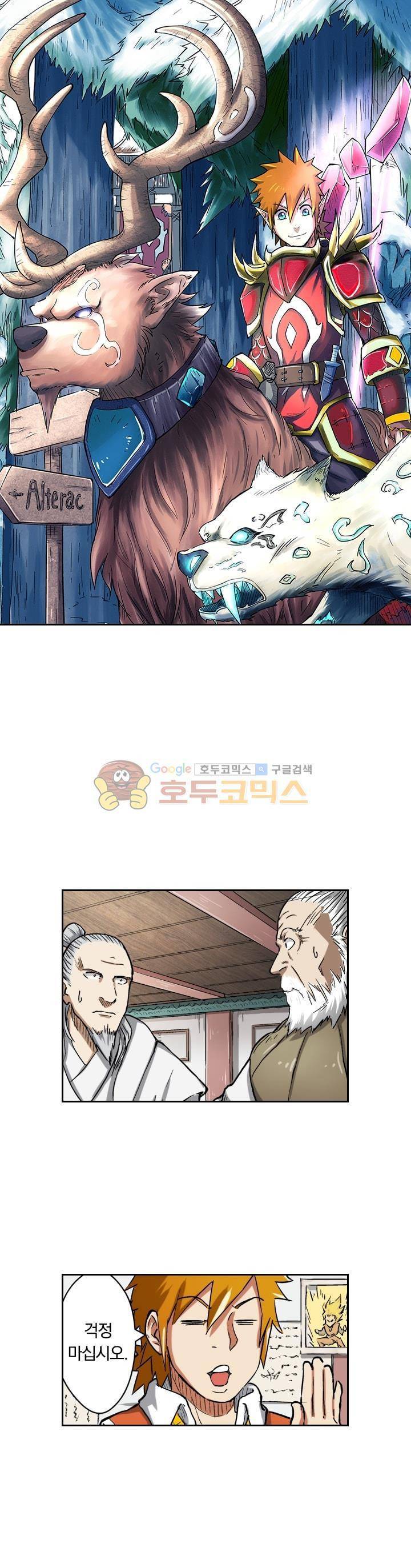 요신기 60화 1