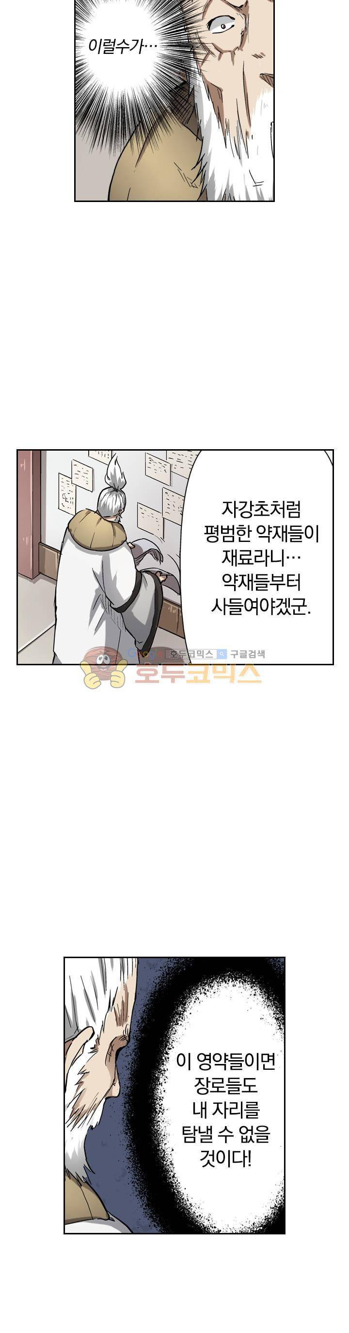 요신기 60화 7