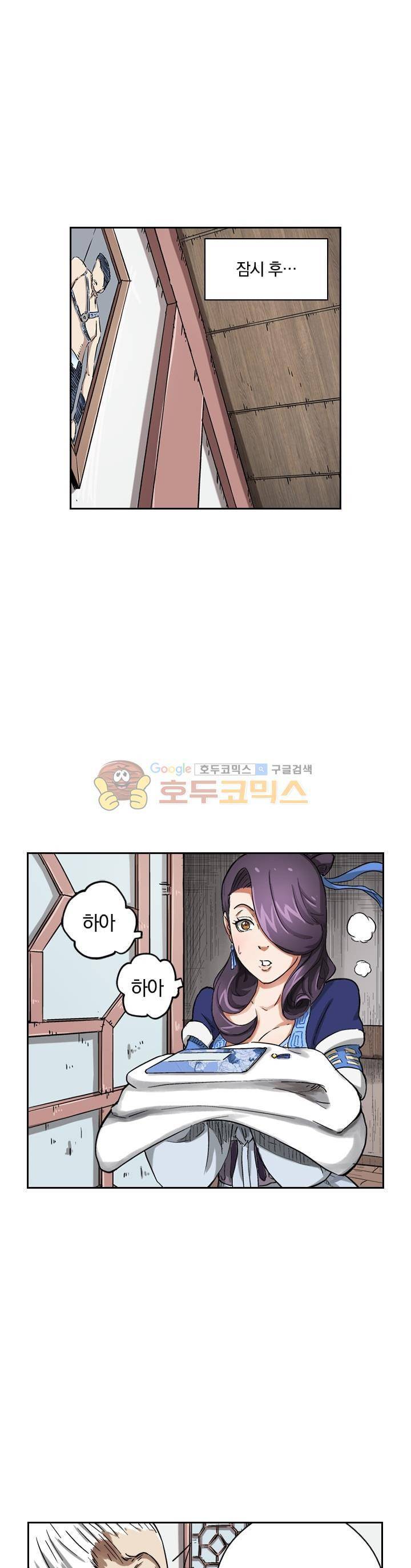 요신기 60화 8