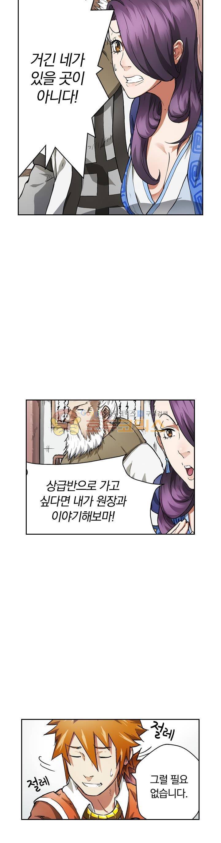 요신기 60화 11
