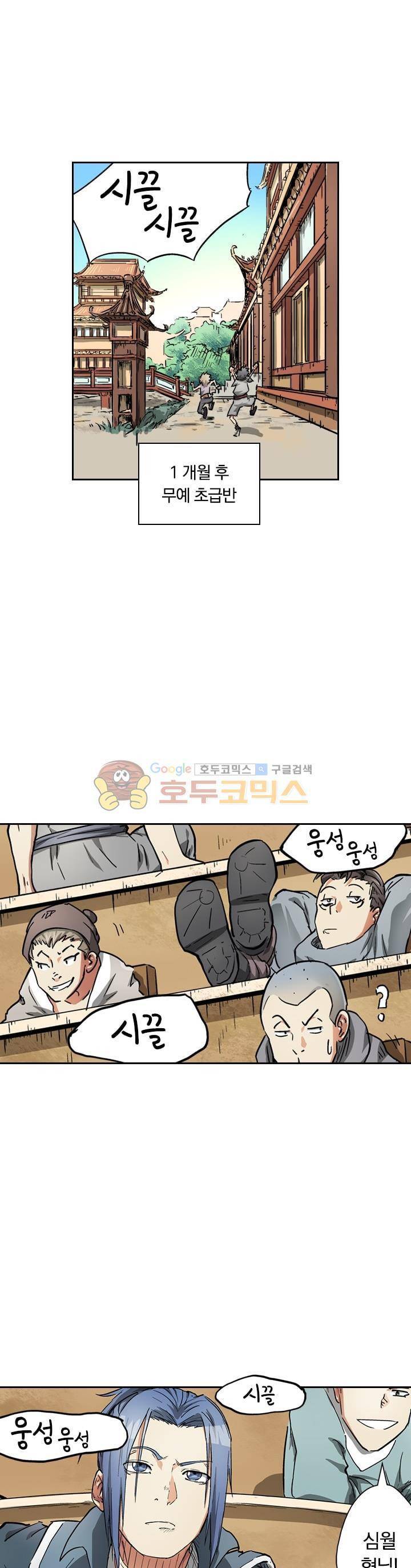 요신기 60화 16