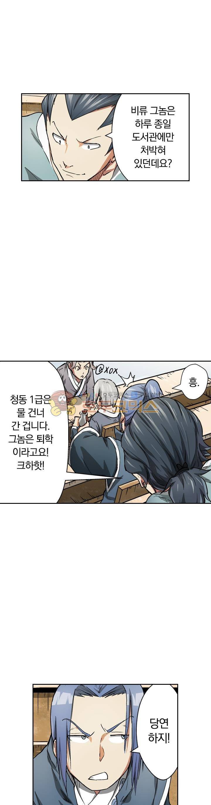 요신기 60화 18
