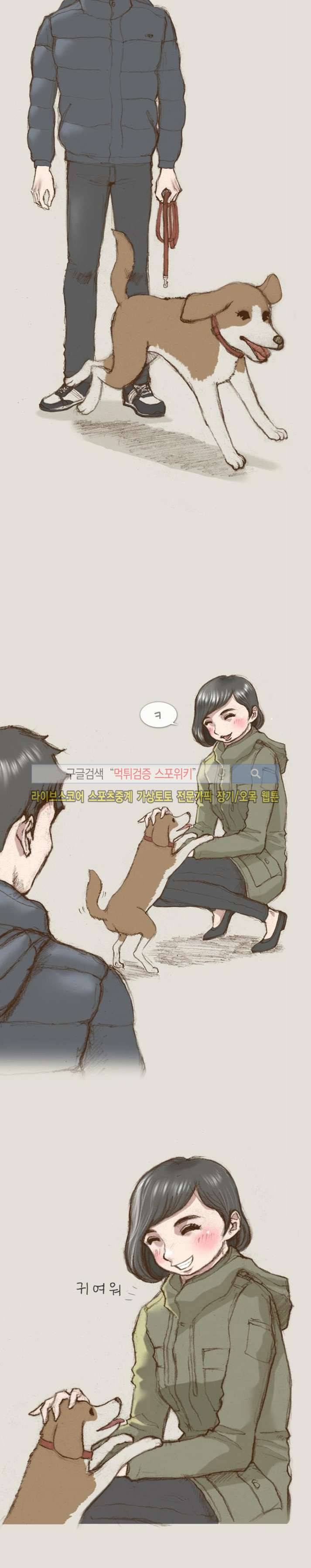 마네킹 15화 2
