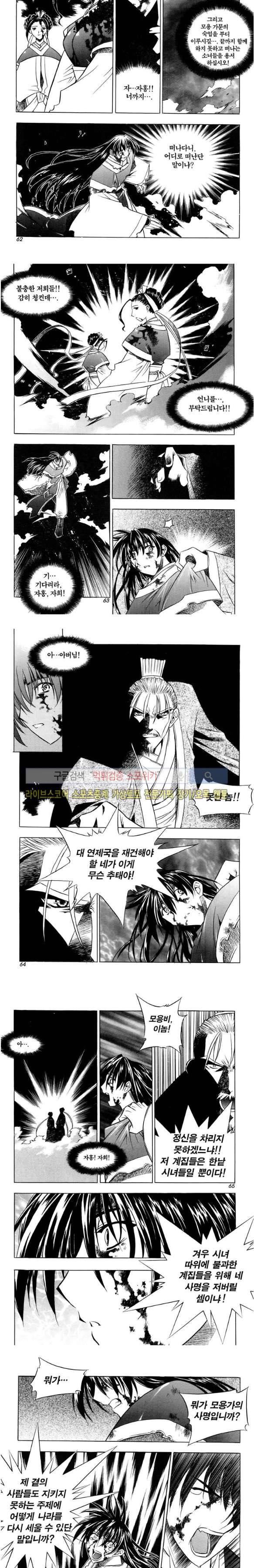 천랑열전 83화 2