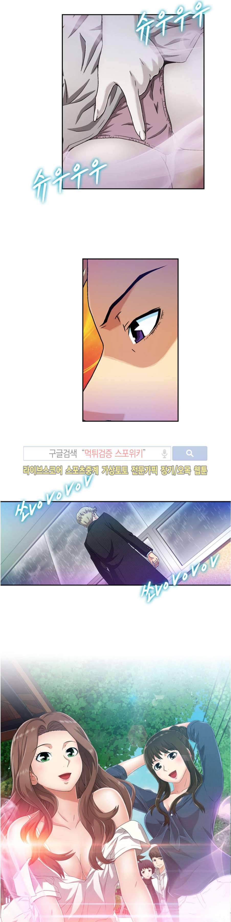 페로몬스터 72화 2