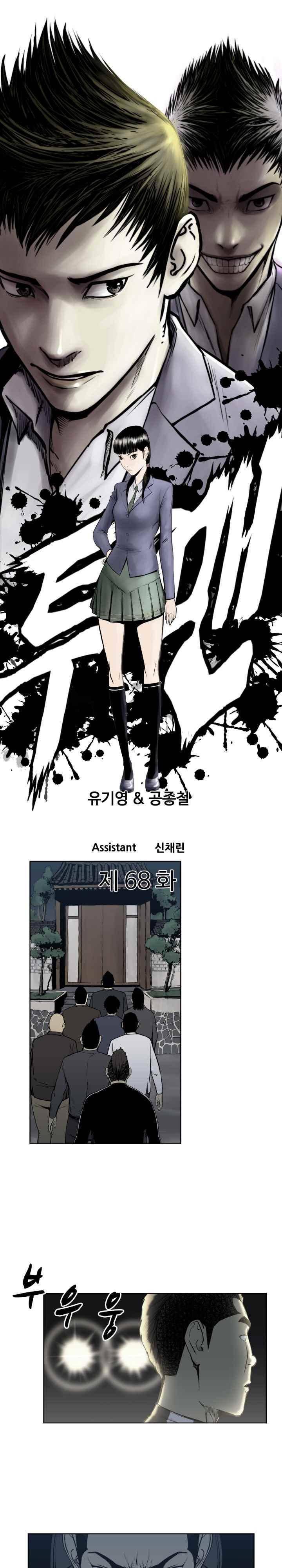 투맨 시즌3 68화 1