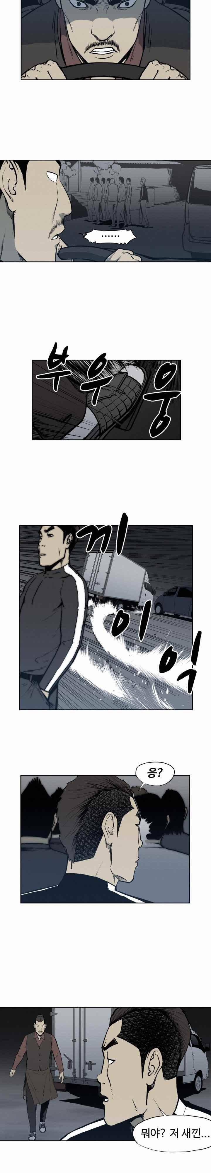 투맨 시즌3 68화 2