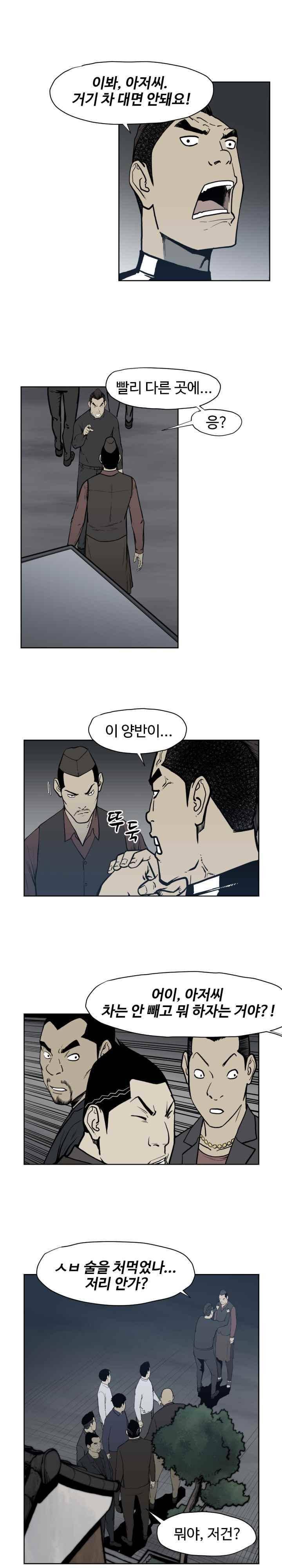 투맨 시즌3 68화 3