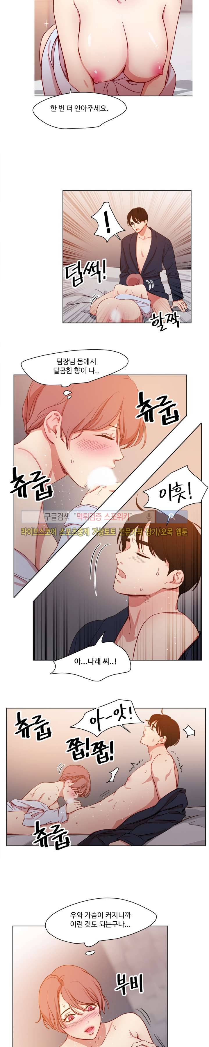 상상의 나래 22화 2