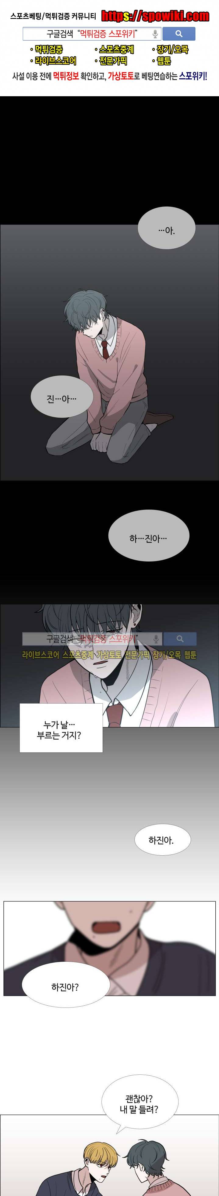 늪의 나락 21화 1